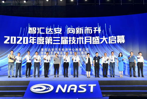 達安中心3T技術服務體系加速構建，引領技術服務新篇章